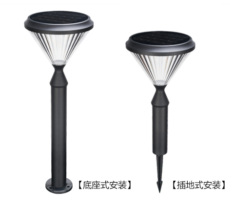 (QDTYN-CP008)太陽(yáng)能款鉆石型簡(jiǎn)約led草坪燈座式安裝和插地式